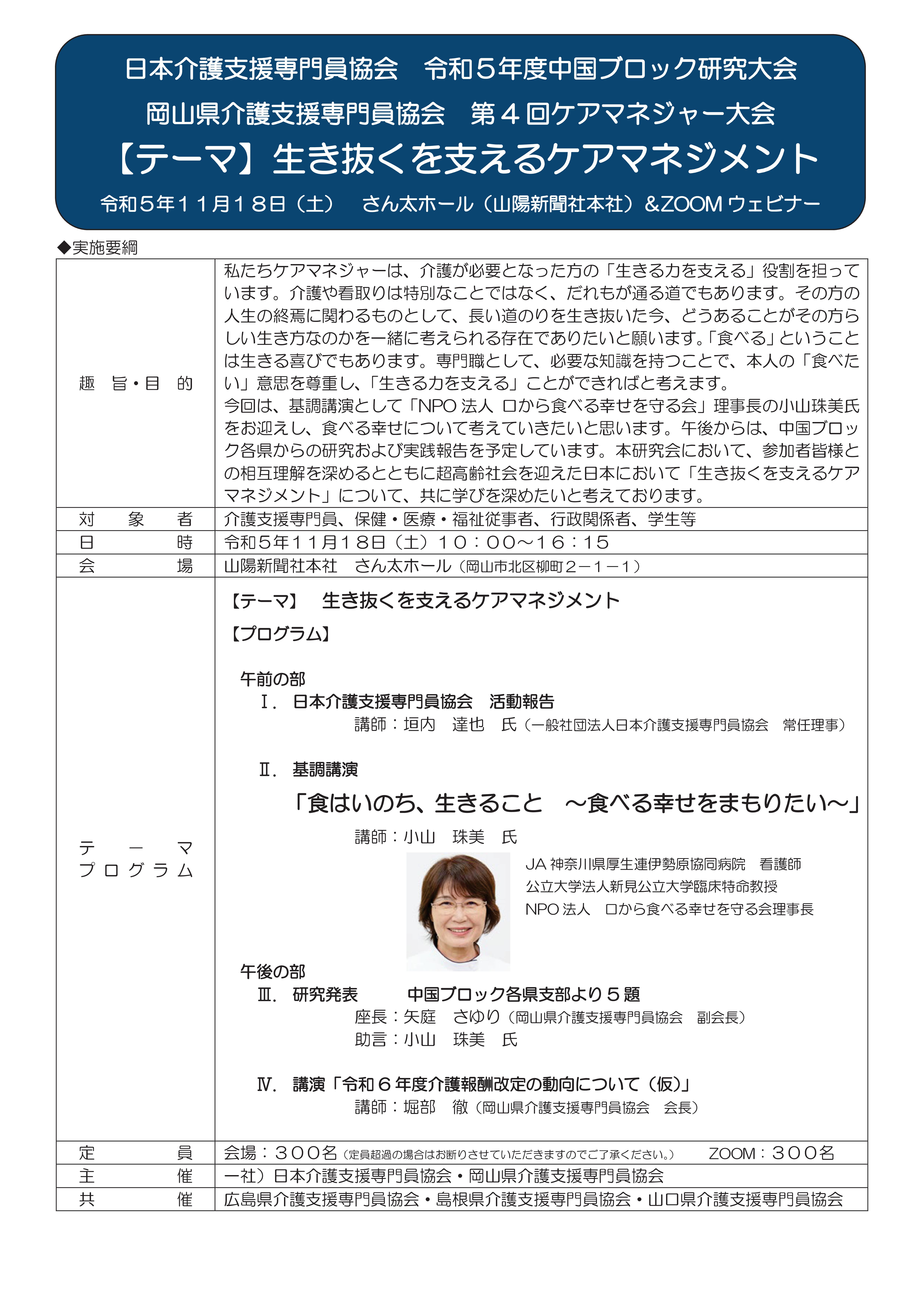 介護支援専門員実務研修 実習指導マニュアル | 一般社団法人日本