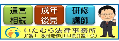 山口 介護 ヘルプ